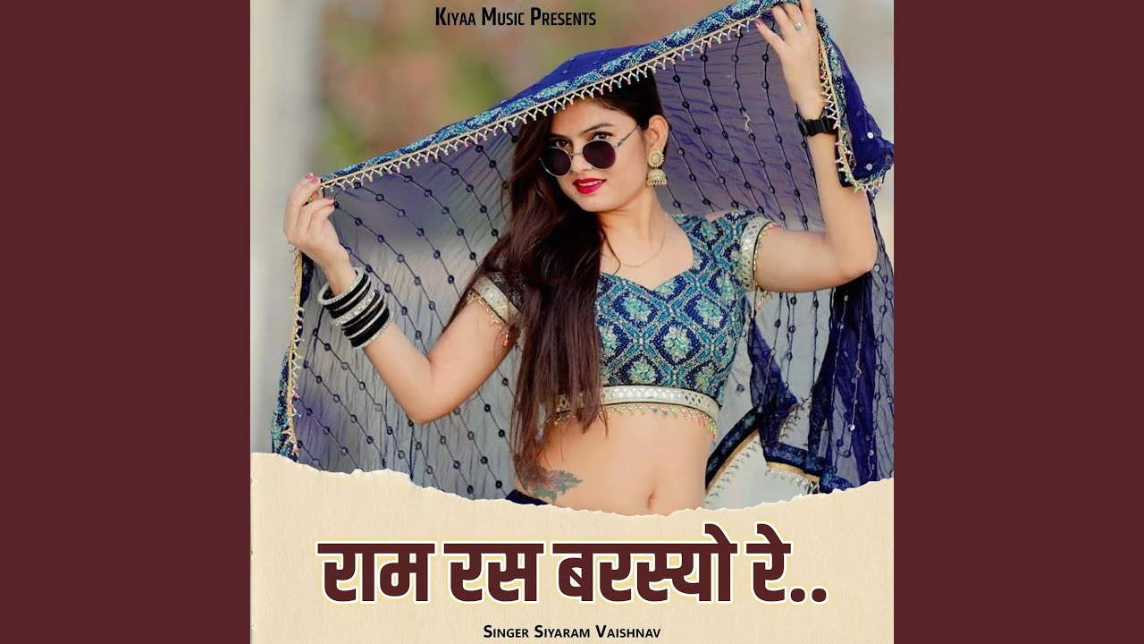 Ram Ras Ram Ras Barsyo Re - YouTube