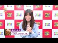 眉村ちあき　メッセージ