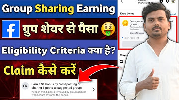 Facebook Group Sharing Earning 🤑 | अब Group में शेयर करके पैसे कमाओ | Facebook New Update