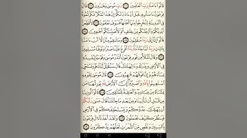 ماهر المعيقلي سورة الأعراف مكتوبة صفحة 165 مصحف المدينة المنورة جودة عالية