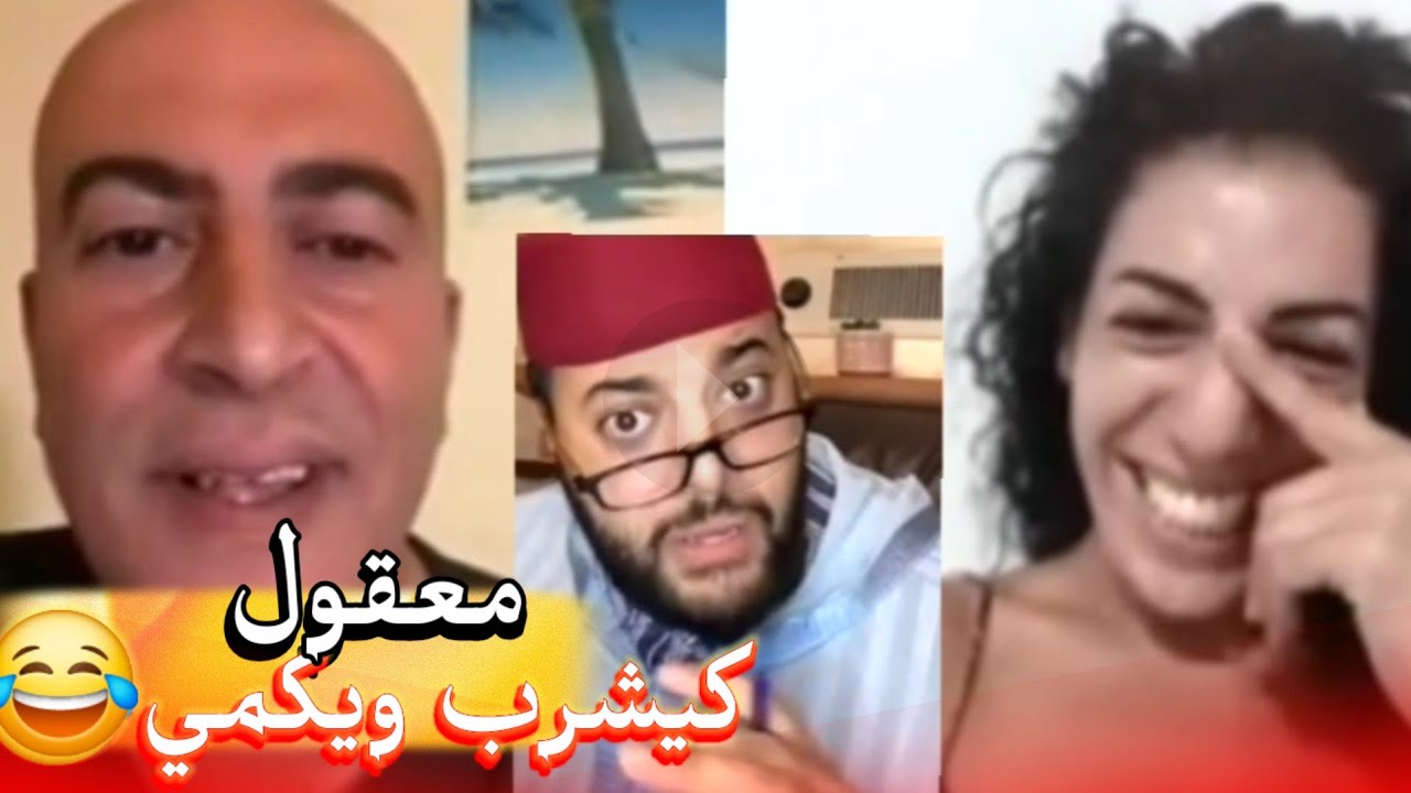 زواج مع الفقيه أطرف المواقف 💍 .Funny moments in Morocco 2025