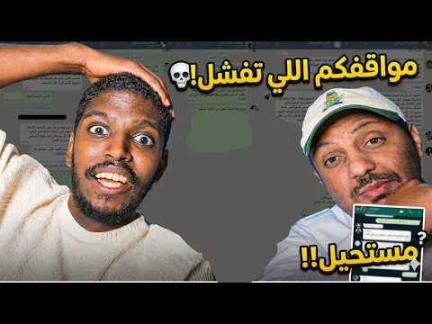 Follower confessions | Embarrassing situations where we were exposed! 😒