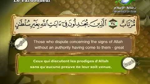 سورة غافر باللغة العربية و الانجليزية و الفرنسية