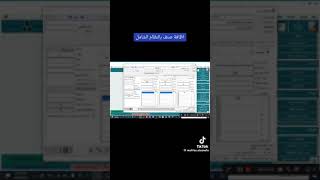 شرح كيفية اضافة بطاقات الاصناف في نظام المحاسب الشامل - 0544097748 screenshot 4
