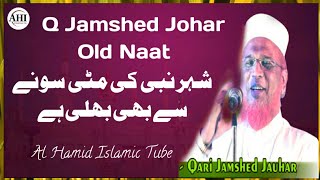 Shahre Nabi Ki Mitti Sone se bhi Bhali hai/Qari Jamshed Johar S Old Naat/Al Hamid Islamic Tube