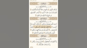 (سورة الماعون) بصوت القارئ (خليفه الطنيجي)