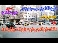 شارع القاهرة أهم شوارع حى سيدى بشر هل مناسب للسكن معلومات عن المنطقة أسكندرية اليوم شارع القاهرة أهم شوارع حى سيدى بشر هل مناسب للسكن معلومات عن المنطقة أسكندرية اليوم