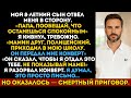 Мой сын передал мне запечатанный конверт от маминого друга-полицейского — я сразу же ушёл из дома...