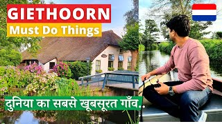 Giethoorn Netherlands | Full vlog | Canals and Big lake | Most beautiful Village | Holland's Village