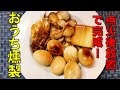 【室内アウトドア】おうち燻製って、超簡単なのにめちゃくちゃ美味しい件/Smoking foods at home is so easy,but so delicious!!