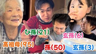 95歳が作る世界一のうどん孫・ひ孫・玄孫の手が止まらない...