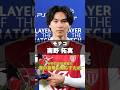 W杯日本代表紹介|パート12【涙の雪辱を晴らすために】#南野拓実 #モナコ #サッカー日本代表 #ワールドカップ #涙