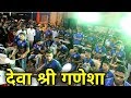 Worli beats ply deva shree ganesha song at grant road cha raja padya pujan 2018