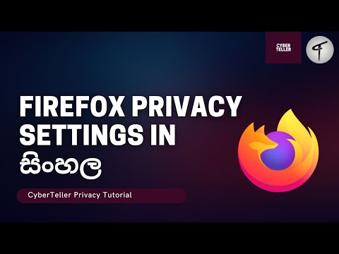 Видео: Mozilla Firefox дээр хадгалагдсан нууц үгээ хэрхэн үзэх