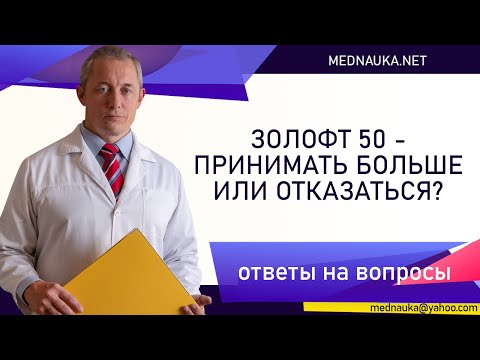 Видео: Вызывает ли lustral потерю веса?