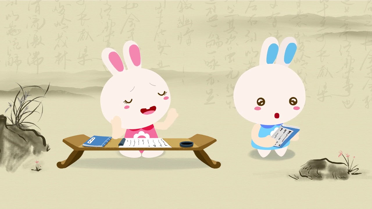 「四時田園雜興（其一）」火火兔學古詩 - YouTube