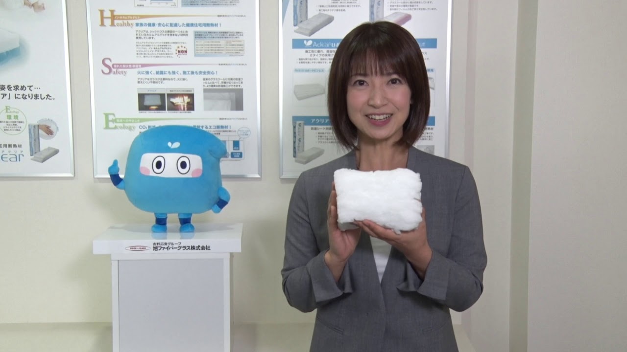 旭ファイバーグラス株式会社 アクリア Youtube