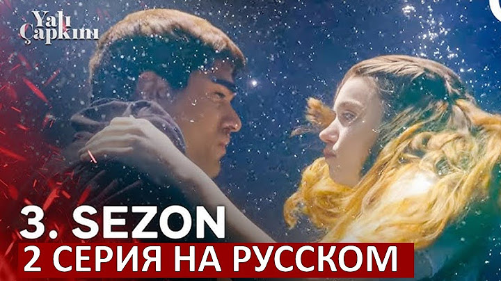 Зимородок 3 сезон 2 серия