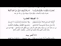 حسان بن ثابت ٦ الصفقة الخاسرة
