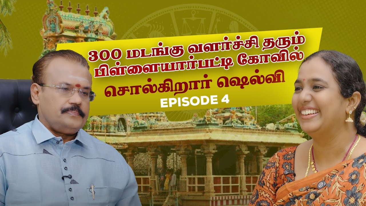 🔴Отправляйтесь в этот храм, чтобы избавиться от зла, колдовства, ☠️ дел🟢 #ramyacms #jothidarshelvi
