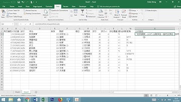 excel vlookup 基礎教學 應用 中文 粵語