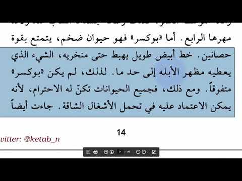 تعلم الانجليزية مزرعة الحيوان   الجزء 001