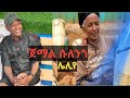 New Ethiopian Music Jemal Sulengo Leliye ጀማል ሱለንጎ ሌሊየ ጉራጌ መስቃንኛ እናት ተወዳጅ ሙዚቃ