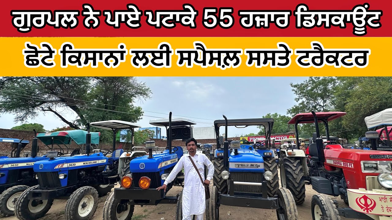 ਗੁਰਪਲ