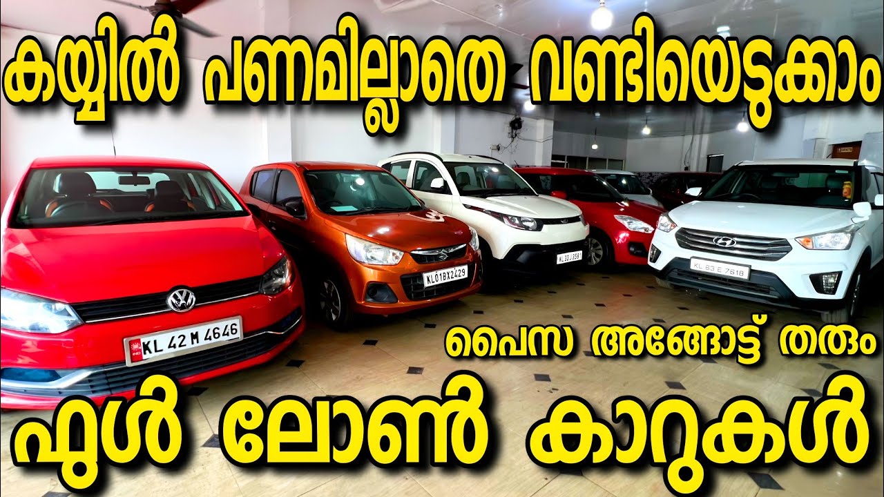 ഇവിടുന്നു വണ്ടി എടുത്താൽ നിങ്ങൾക്ക് പൈസ അങ്ങോട്ട് തരും CARS 40