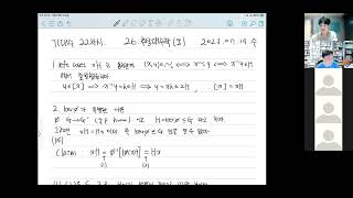 기대수 22차 스터디 20230719