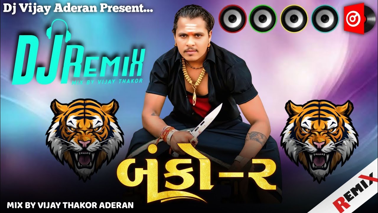 💗Dj Remix | Banko -2 | બંકો-2 | Banko 2 Song Arjun Thakor | Attitude Dj Remix Nonstop Gujarati 2025