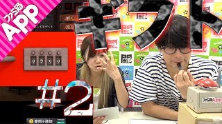 【毎日動画】愛されすぎると恐怖に変わる⁉︎『ギフト』#2