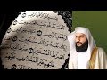 سورة الفاتحة L الشيخ عبد الرحمن العوسي 