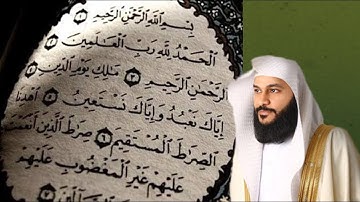 سورة الفاتحة l الشيخ عبد الرحمن العوسي