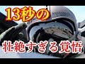 🔴【感動秘話】日本人の良心に驚愕!13秒の壮絶すぎる覚悟が凄すぎる!自衛隊員の壮絶な最後の真実が明らかに!!【海外の反応Lab】