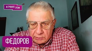 ФЁДОРОВ: 'Эти детали стали известны'. Что случилось в ресторане Balzi Rossi, генерал Чайко, Кремль