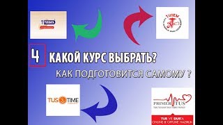 Жизнь врача в Турции №4