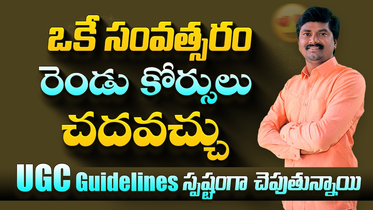 📚Can Students Pursue Two Degrees Simultaneously? | UGC Guidelines | NEP 2020 Explained in Telugu