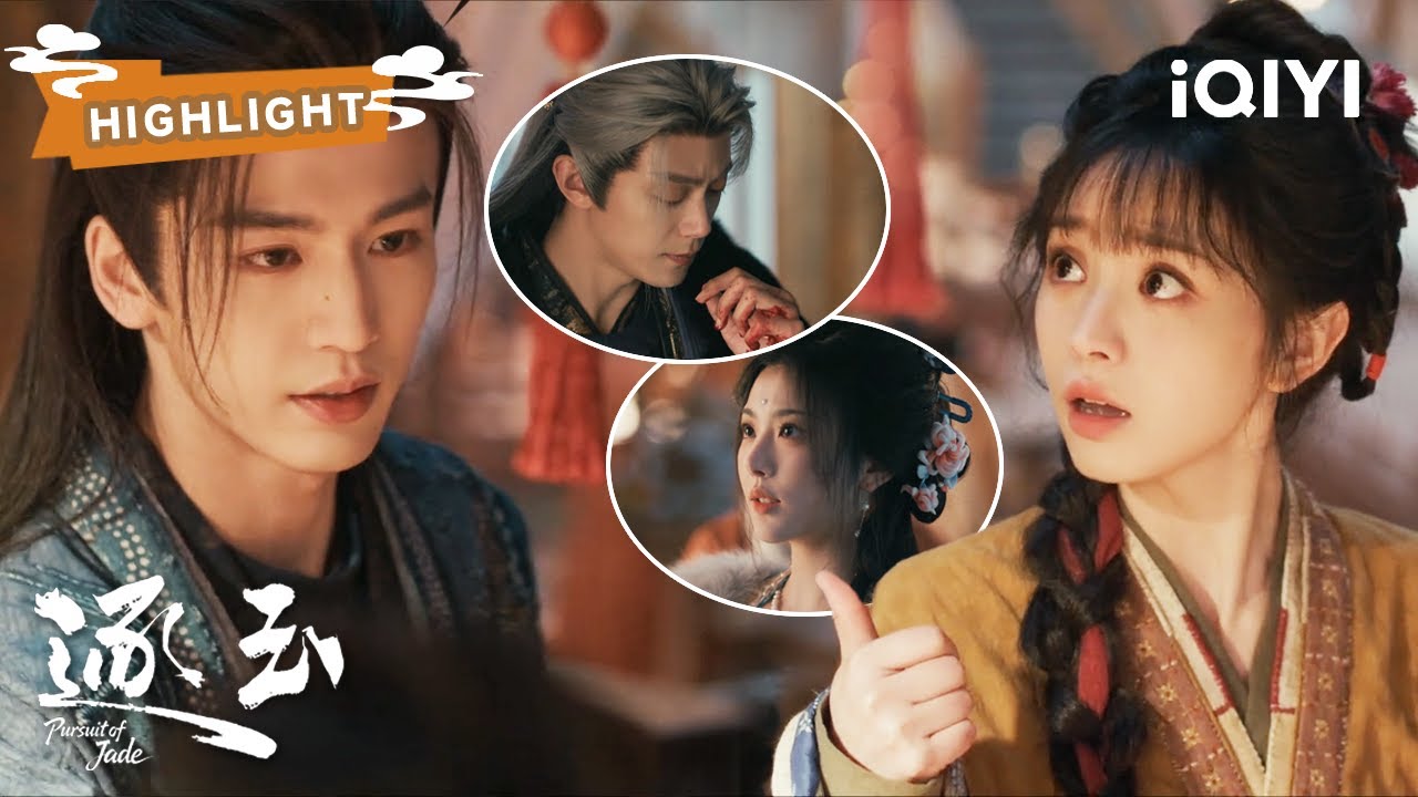 HIGHLIGHT【12】张凌赫摆摊卖肉竟成“颜值招牌”😳笨手笨脚用秤砣，小姑娘却越看越上头💘田曦薇当场吃醋😤（排名不分先后）| 逐玉 Pursuit of Jade | ✦ 爱奇艺东方奇幻 ✦