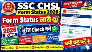 SSC CHSL application status check 2026 | SSC CHSL form status 2026 | CHSL form status 2026