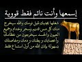 ✨رقية السامري✨ استمع اثناء النوم سيخرج منك كل مس وسحر وعيون قديمة من عظامك وأعصابك و بطنك ودمك