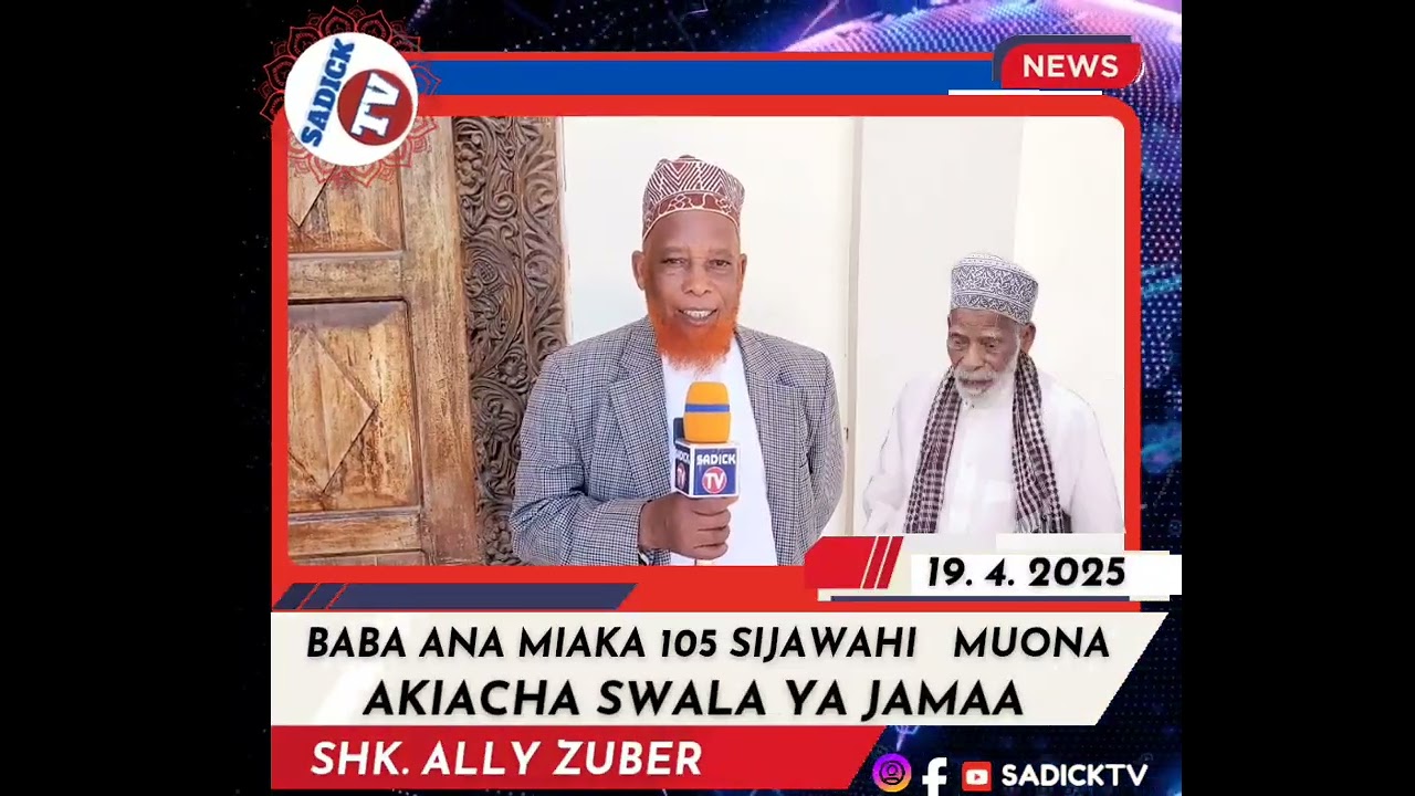 BABA ANA MIAKA 105 SIJAWAHI MUONA AKIACHA SWALA YA JAMAA -SHEIKH ALLY ZUBER