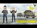 СЛУЖБА В АРМИИ, ПОСТАВКА МАТЕРИАЛОВ И ВСТУПЛЕНИЕ В СПЕЦ. ОТРЯД! ГТА 5 РП (ECLIPSE GTA 5 RP)