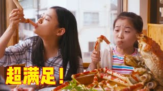 女儿在学校被小团体孤立，妈妈带她去吃超肥大雪蟹，用蟹钳子反击回去！