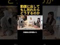 神楽とハク君を動画に出してるけど、もし別れたらどうするのか#ヒカル #加藤神楽
