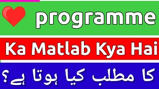 Programme Meaning In Urdu | Programme Ka Matlab Kya Hota Hai | Programme Ka Meaning Kya Hai | Progr