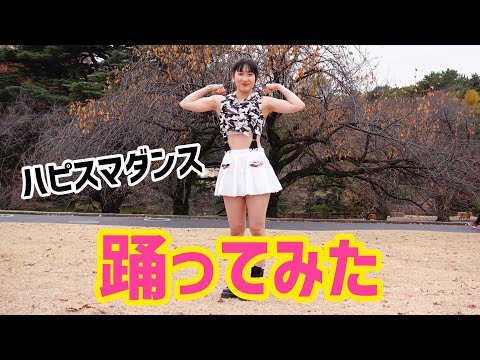 【踊ってみた】全日本ガールズダンスコンテスト2020　北崎渚沙