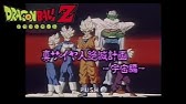 Playdia Dragon Ball Z Gaiden Shin Saiyajin Zetsumetsu Keikaku Uchu Hen Hq 1 Youtube