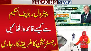 How to Get Rs 100 Fuel Relief Complete Registration Process