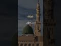 Aaqa per behad durood.. 🤍😊|#jummamubarakstatus #jumma #status #islamicstatus #islamic.
